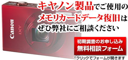 �L���m�����i�i�C�N�V�B�V���[�Y�j�ł��g�p�̃������[�J�[�h�f�[�^�����́A���񕾎Ђɂ����k���������B���������̂��\�����݁E�������k�t�H�[���́A���̉摜���N���b�N�ŊJ���܂��B