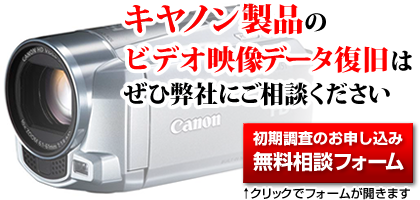 �L���m�����r�f�I�J��������̉f���f�[�^�����́A���񕾎Ђɂ����k���������B���������̂��\�����݁E�������k�t�H�[���́A���̉摜���N���b�N�ŊJ���܂��B