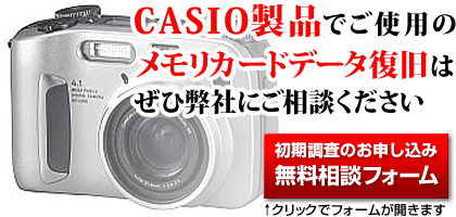 �J�V�I���i�iQV�V���[�Y�j�ł��g�p�̃������[�J�[�h�f�[�^�����́A���񕾎Ђɂ����k���������B���������̂��\�����݁E�������k�t�H�[���́A���̉摜���N���b�N�ŊJ���܂��B