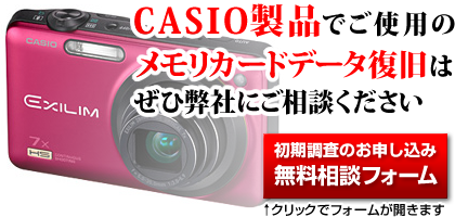 �J�V�I���i�i�G�N�V�����V���[�Y�j�ł��g�p�̃������[�J�[�h�f�[�^�����́A���񕾎Ђɂ����k���������B���������̂��\�����݁E�������k�t�H�[���́A���̉摜���N���b�N�ŊJ���܂��B