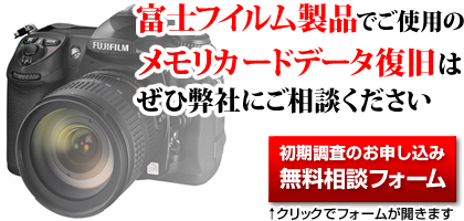 �x�m�t�C�������i�iS Pro�V���[�Y�j�ł��g�p�̃������[�J�[�h�f�[�^�����́A���񕾎Ђɂ����k���������B���������̂��\�����݁E�������k�t�H�[���́A���̉摜���N���b�N�ŊJ���܂��B