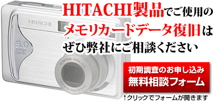 �������i�ł��g�p�̃������[�J�[�h�f�[�^�����́A���񕾎Ђɂ����k���������B���������̂��\�����݁E�������k�t�H�[���́A���̉摜���N���b�N�ŊJ���܂��B