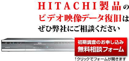 ������HDD���R�[�_����̉f���f�[�^�����́A���񕾎Ђɂ����k���������B���������̂��\�����݁E�������k�t�H�[���́A���̉摜���N���b�N�ŊJ���܂��B