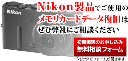 �j�R�����i�i�N�[���s�b�N�X�j�ł��g�p�̃������[�J�[�h�f�[�^�����́A���񕾎Ђɂ����k���������B���������̂��\�����݁E�������k�t�H�[���́A���̉摜���N���b�N�ŊJ���܂��B