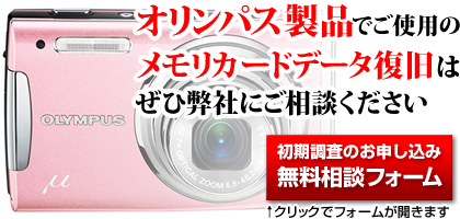 �I�����p�X���i�i�ʃV���[�Y�j�ł��g�p�̃������[�J�[�h�f�[�^�����́A���񕾎Ђɂ����k���������B���������̂��\�����݁E�������k�t�H�[���́A���̉摜���N���b�N�ŊJ���܂��B