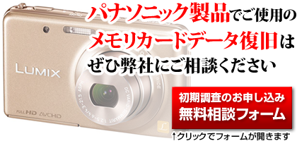 �p�i�\�j�b�N���i�i���~�b�N�X�V���[�Y�j�ł��g�p�̃������[�J�[�h�f�[�^�����́A���񕾎Ђɂ����k���������B���������̂��\�����݁E�������k�t�H�[���́A���̉摜���N���b�N�ŊJ���܂��B