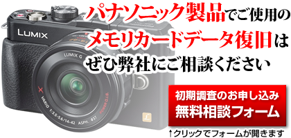 �p�i�\�j�b�N���i�i���~�b�N�XG�V���[�Y�j�ł��g�p�̃������[�J�[�h�f�[�^�����́A���񕾎Ђɂ����k���������B���������̂��\�����݁E�������k�t�H�[���́A���̉摜���N���b�N�ŊJ���܂��B