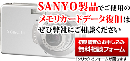 �T�����[���i�i�U�N�e�B�EDSC�V���[�Y�j�ł��g�p�̃������[�J�[�h�f�[�^�����́A���񕾎Ђɂ����k���������B���������̂��\�����݁E�������k�t�H�[���́A���̉摜���N���b�N�ŊJ���܂��B