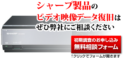 �V���[�v��HDD���R�[�_����̉f���f�[�^�����́A���񕾎Ђɂ����k���������B���������̂��\�����݁E�������k�t�H�[���́A���̉摜���N���b�N�ŊJ���܂��B