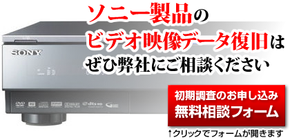 �\�j�[��HDD���R�[�_����̉f���f�[�^�����́A���񕾎Ђɂ����k���������B���������̂��\�����݁E�������k�t�H�[���́A���̉摜���N���b�N�ŊJ���܂��B