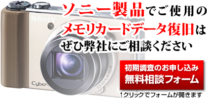 �\�j�[���i�i�T�C�o�[�V���b�g�V���[�Y�j�ł��g�p�̃������[�J�[�h�f�[�^�����́A���񕾎Ђɂ����k���������B���������̂��\�����݁E�������k�t�H�[���́A���̉摜���N���b�N�ŊJ���܂��B