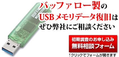 �o�b�t�@���[��USB����������̃f�[�^�����́A���񕾎Ђɂ����k���������B���������̂��\�����݁E�������k�t�H�[���́A���̉摜���N���b�N�ŊJ���܂��B