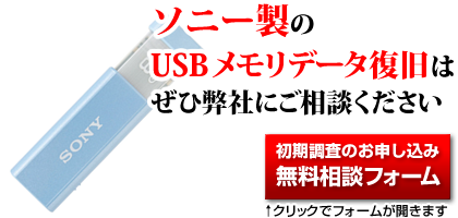 �\�j�[��USB����������̃f�[�^�����́A���񕾎Ђɂ����k���������B���������̂��\�����݁E�������k�t�H�[���́A���̉摜���N���b�N�ŊJ���܂��B