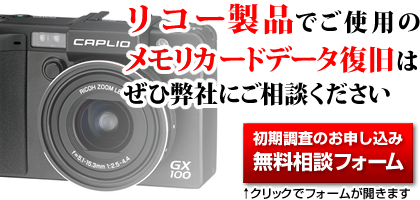 ���R�[���i�i�L���v���I�V���[�Y�j�ł��g�p�̃������[�J�[�h�f�[�^�����́A���񕾎Ђɂ����k���������B���������̂��\�����݁E�������k�t�H�[���́A���̉摜���N���b�N�ŊJ���܂��B