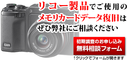 ���R�[���i�iCX�EGR�V���[�Y�j�ł��g�p�̃������[�J�[�h�f�[�^�����́A���񕾎Ђɂ����k���������B���������̂��\�����݁E�������k�t�H�[���́A���̉摜���N���b�N�ŊJ���܂��B